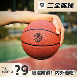 外场PU篮球7号正品运动防滑耐磨专业学生用球