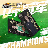 ALL STAR PARTNER 辽宁飞豹男篮丨23/24赛季球队球星卡纪念品一套