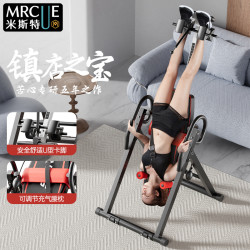 米斯特MRCUE倒立机家用健身器材辅助倒立拉伸腰部倒挂器一体机