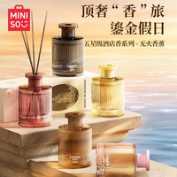 名创优品 五星级酒店茉莉奶白香薰持久留香家用卧室留香车载
