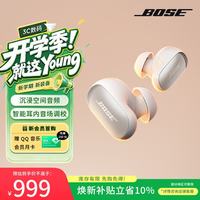 BOSE QuietComfort 消噪耳塞 Ultra 大鲨3代 入耳式真无线主动降噪蓝牙耳机 晨雾白 Type-C