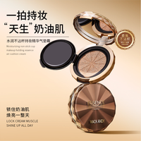 玛可安迪 水润精华气垫霜提亮自然遮瑕 送替换装