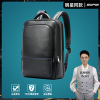 博牌 真皮男士双肩包头层牛皮大容量防泼水商务电脑背包