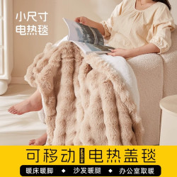 三春 盖毯毛绒取暖神器电热毯加热毯居家办公室学生加热披肩毯
