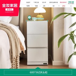 全友 家居现代简约可移动床头柜卧室家用小型床边窄柜子KD