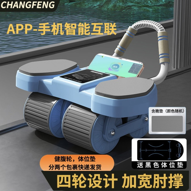 四轮健腹轮APP互联健腹轮运动健身锻炼腹肌最快瘦肚子卷腹爸爸