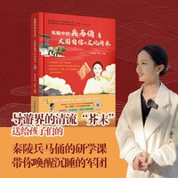我眼中的兵马俑:大国自信与文化传承