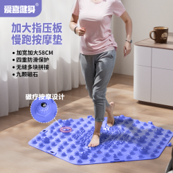 指压板足底9颗磁石防滑无缝拼接