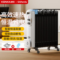 康佳 节能家用油汀取暖器速热省电防寒电热暖气片节能加湿恒温加热