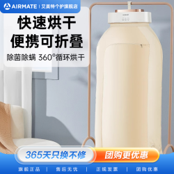 艾美特 烘干机家用烘衣服小型便携风干机折叠