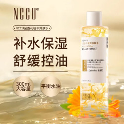 NCCU 金盏花净萃爽肤水保湿控油湿敷改善闭口收缩毛孔300ml