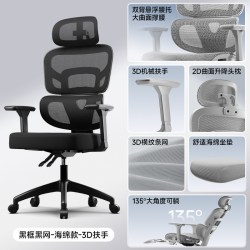 云祈 人体工学椅护腰电脑椅家用舒适久坐办公椅书房电竞椅午休可躺座椅