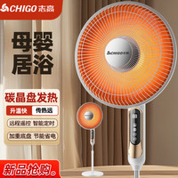 志高 小太阳取暖器家用落地式电暖器大号立式节能电暖炉语音烤火炉