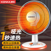 康佳 小太阳取暖器家用电暖气热扇暖风机速热节能省电小型烤火炉器