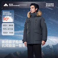 美力城 650+蓬松 白鹅绒 钛金级极寒工装派克羽绒服外套 MC244Y188 科技御寒