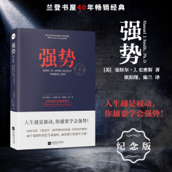 纪念版（全球长销近50年，跨世纪的沟通圣经）