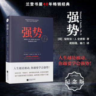 纪念版（全球长销近50年，跨世纪的沟通圣经）