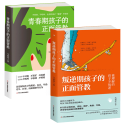 青春期孩子的正面管教叛逆期孩子培养孩子高情商好性格