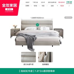 全友 家居轻奢意式极简1米8主卧大床双人床储物卧室悬浮床