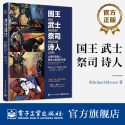 从男孩到男人，男性心智进阶手册