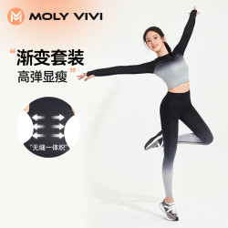 MOLYVIVI渐变齐腰瑜伽服上衣运动健身高腰紧身提臀长袖套装外穿