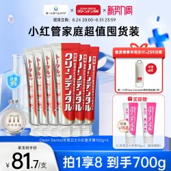 TRANSINO 第一三共牙周卫士牙膏Clean Dental全效护理护龈可用100g