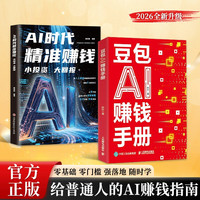 精准赚钱 零基础学习 从0到1 手把手教你吃透AI