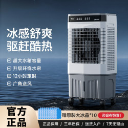 VCJ 夏天工业冷风机空调扇移动强力降温风扇大型厂房商用饭店水冷空调