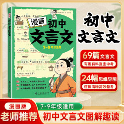 2026全国通用有趣有料 吃透重难考点 考试不丢分