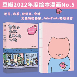 带壳的牡蛎是大人的心脏 漫画家拟泥nini漫画作品画画