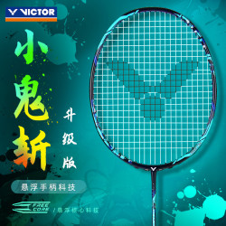 VICTOR 胜利TK30小鬼斩PRO升级版悬浮手柄暴力进攻羽毛球拍