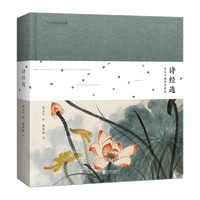张大千插图珍藏版 诗画系列，感受中国传统文化之美