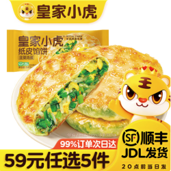 皇家小虎 韭菜鸡蛋纸皮馅饼 540g