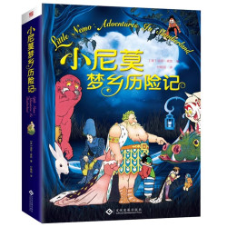 小尼莫梦乡历险记地板书8开精装彩图启蒙绘本儿童漫画