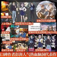 超多赠品】异兽迷城4·命运之锁 彭湃 人气热血脑洞力作