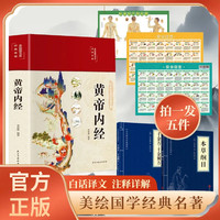 拍一发五 主播福利 白话李爱勇正版速发 无障碍阅读精装 彩图