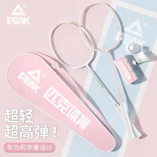 匹克 正品超轻耐打专业羽毛球拍便宜平价成人儿童家庭娱乐双拍套装