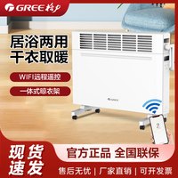 格力 快热炉取暖器居浴两用速热智能恒温 NBDF-X6022B