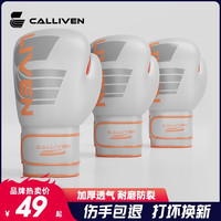 CALLIVEN 儿童拳击手套散打搏击训练成人专业拳套男女小孩泰拳散打