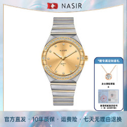 NASIR 含星座系列女士气质搭女表R684