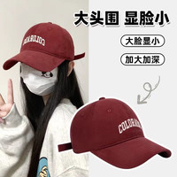 晨升 加大加宽高品质刺绣棒球帽子显脸小百搭字母鸭舌帽男女时尚