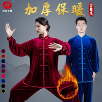 追风英雄 太极服太极拳女男高档冬季春秋中国风武术服
