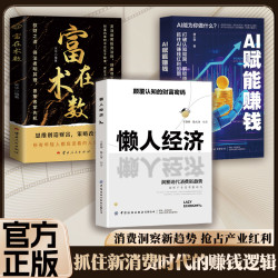 突破认知的2025全新财富法则 负债翻盘阶层逆袭新商机