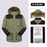 探路者 鹅绒羽绒服男冬季户外运动防风加厚防寒服蓄热保暖外套男