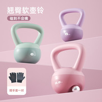 软体壶铃健身女士家用塑形练臂深蹲提壶哑铃通用