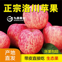 鼎香果 严选酥脆特大果9颗陕西洛川红富士原产带箱7斤脆甜多汁