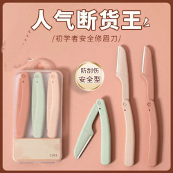 修眉刀微距安全型刀片刮眉刀修眉毛1支初学者便携折叠式新手神器