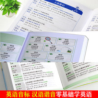 老师推荐英语口语书籍日常交际英语入门自学零基础成人英语书AX