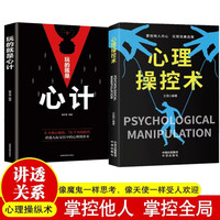 心理操纵术 出版社 正版书籍