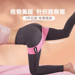 瑜伽弹力带健身女塑形拉伸弹力圈深蹲阻力带针织臀带